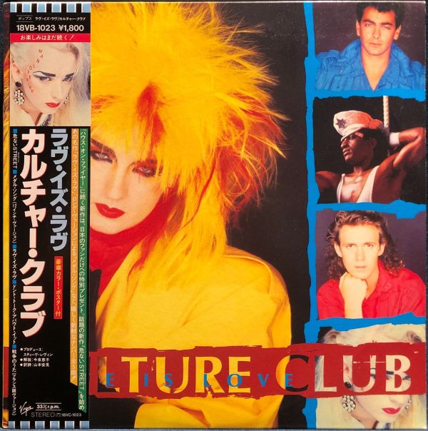 Culture Club - Love Is Love 二手老膠1LP 