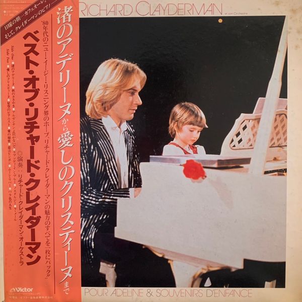 Richard Clayderman – Ballade Pour Adeline & Souvenirs D'Enfance 二手老膠1LP 