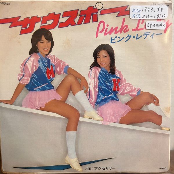 ピンク・レディー Pink Lady - サウスポー 二手7吋1EP 