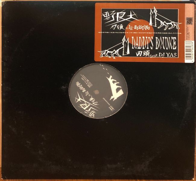 刃頭 - 野良犬  二手老膠1LP 