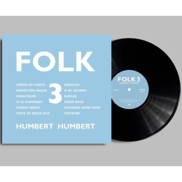 Humbert Humbert - FOLK 3首版初回限定黑膠1LP Humbert Humbert 黑膠,FOLK 3 黑膠,Humbert Humbert FOLK 3 黑膠,ハンバート ハンバート FOLK 3 黑膠