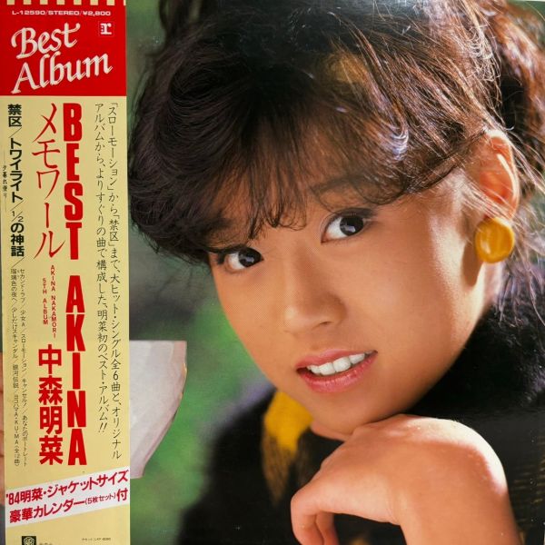 Akina Nakamori 中森明菜 – Best Akina メモワール | 二手老膠1LP 