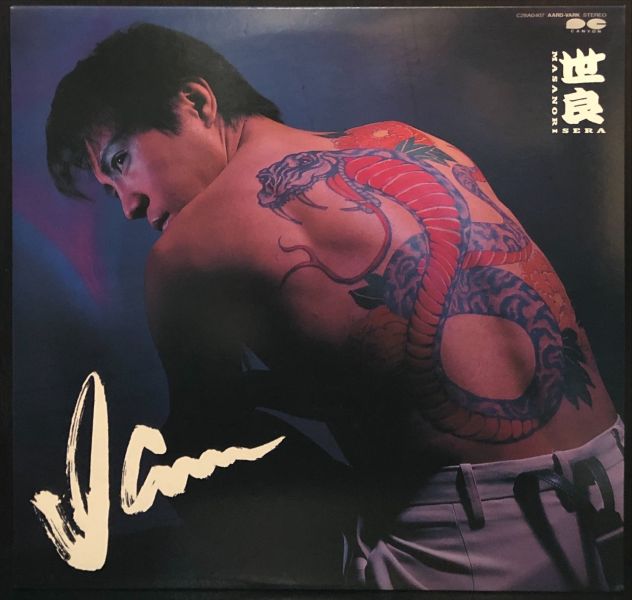 世良公則Masanori Sera - I am 二手老膠1LP 