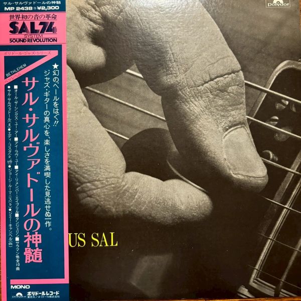 Sal Salvador – Frivolous Sal | 二手老膠1LP 