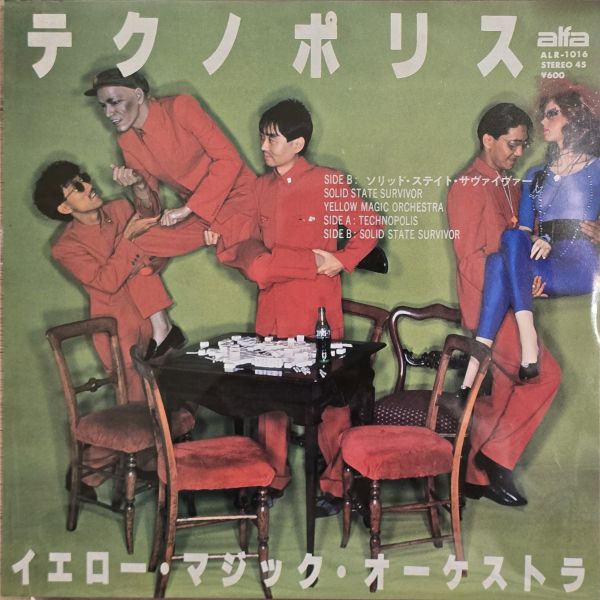 Yellow Magic Orchestra – Technopolis / Solid State Survivor | 二手7吋1EP 