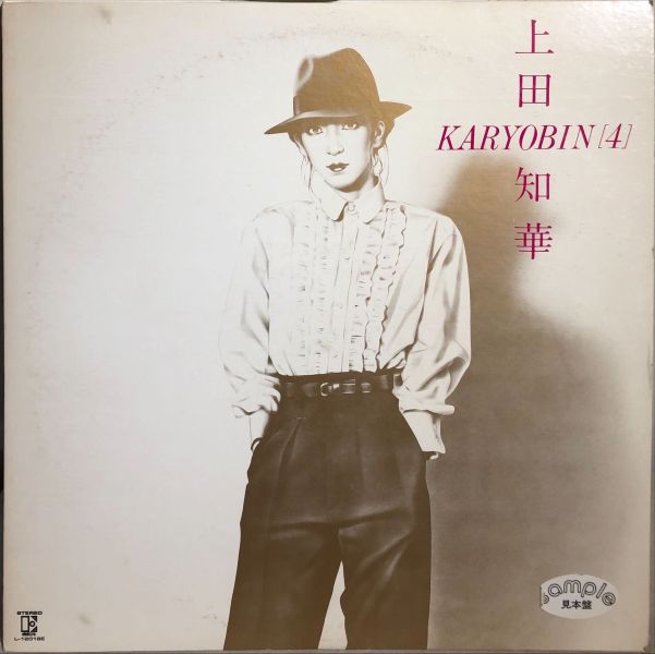 上田知華+Karyobin - 上田知華＋Karyobin (4) 二手老膠1LP 
