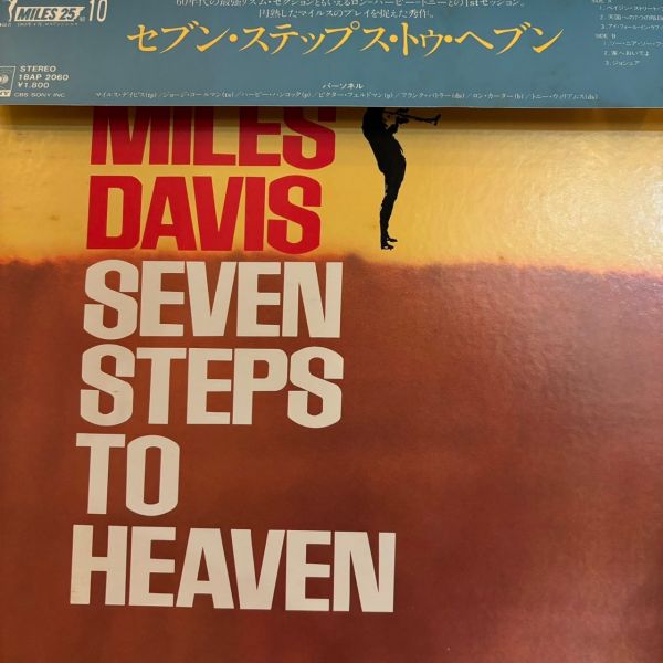 Miles Davis – Seven Steps To Heaven | 二手老膠1LP 