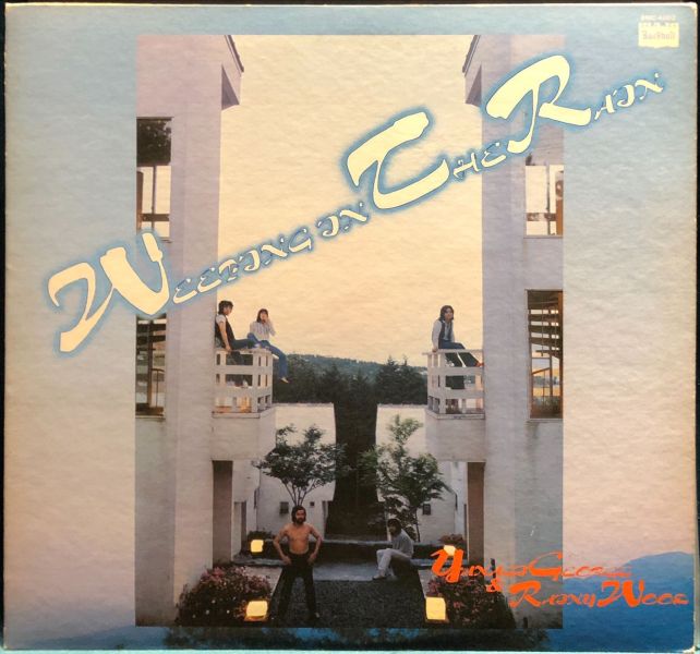 Yanagi George & Rainy Wood - Weeping In The Rain 二手老膠1LP 