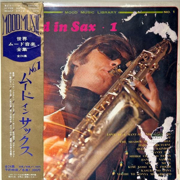 Midnight Sun Pops Orchestra – Mood In Sax .1 | 二手老膠1LP 