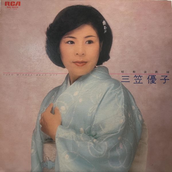 三笠優子 - Best Hit｜二手老膠 1LP 三笠優子 二手黑膠,Yuko Mikasa 二手黑膠,Best Hit 二手黑膠,三笠優子 Best Hit 二手黑膠