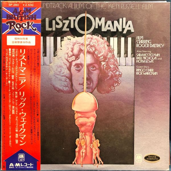 Various - Lisztomania 電影原聲帶 二手老膠1LP 