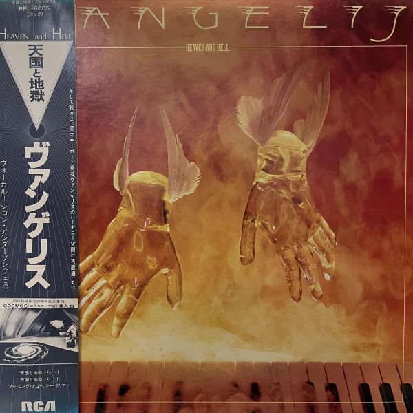 Vangelis - Heaven And Hell｜二手老膠1LP 