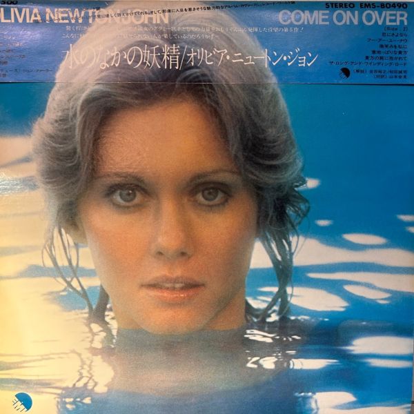 Olivia Newton-John – Come On Over | 二手老膠1LP 