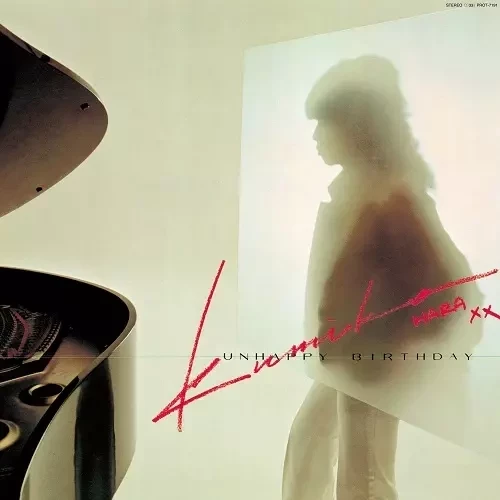原久美子 Kumiko Hara - Unhappy Birthday 黑膠1LP 