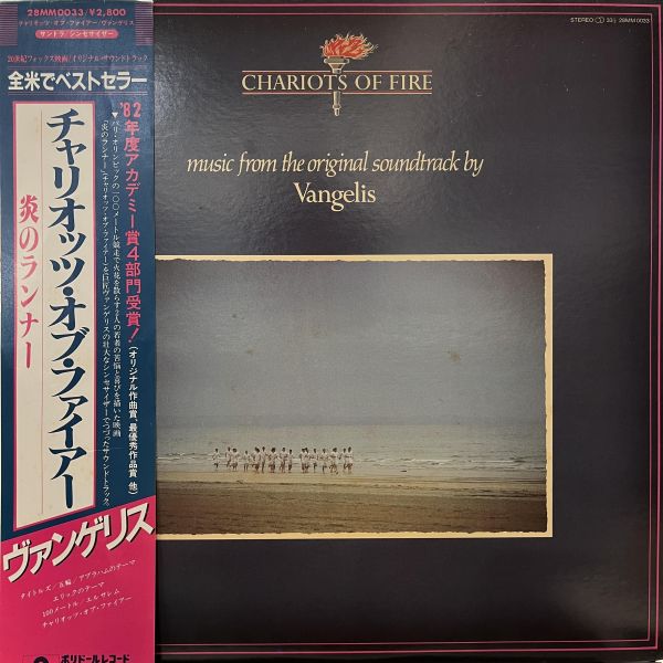 Vangelis - Chariots Of Fire｜二手老膠1LP 