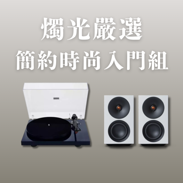 燭光嚴選 | 簡約時尚入門組  TRIANGLE LUNAR 3 Turntable 黑膠唱盤 ＋ Cambridge Audio L/R S 無線主動式喇叭 TRIANGLE LUNAR 3,LUNAR 3黑膠唱盤,Cambridge Audio L/R S,LUNAR 3音響組,黑膠唱盤主動喇叭組合