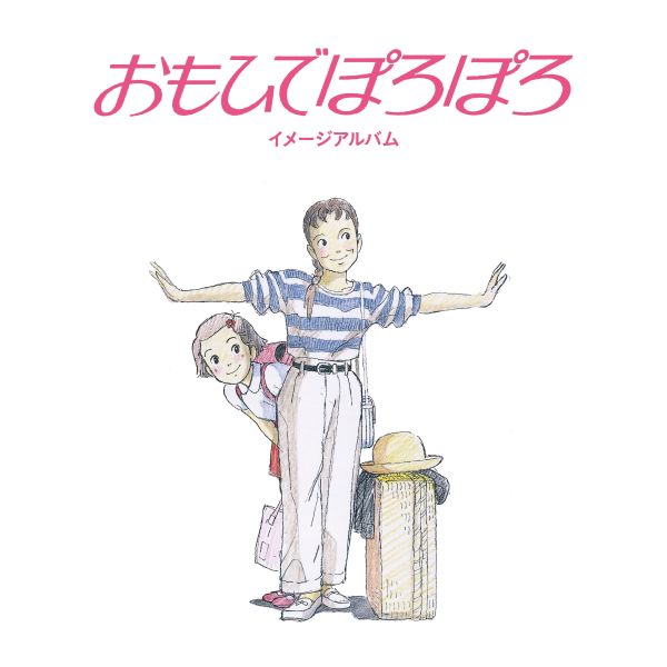 星勝 Hoshi Katsu - 兒時的點點滴滴 印象曲輯 首版黑膠2LP 星勝 黑膠,Katsu Hoshi 黑膠,兒時的點點滴滴 黑膠,おもひでぽろぽろ 黑膠,兒時的點點滴滴 印象曲 黑膠