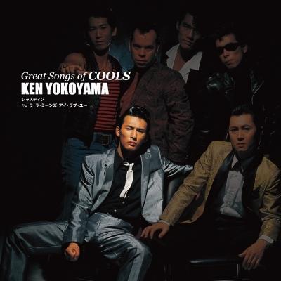 クールス - GREAT SONGS OF COOLS：横山剣 ジャスティン 7吋黑膠1EP 