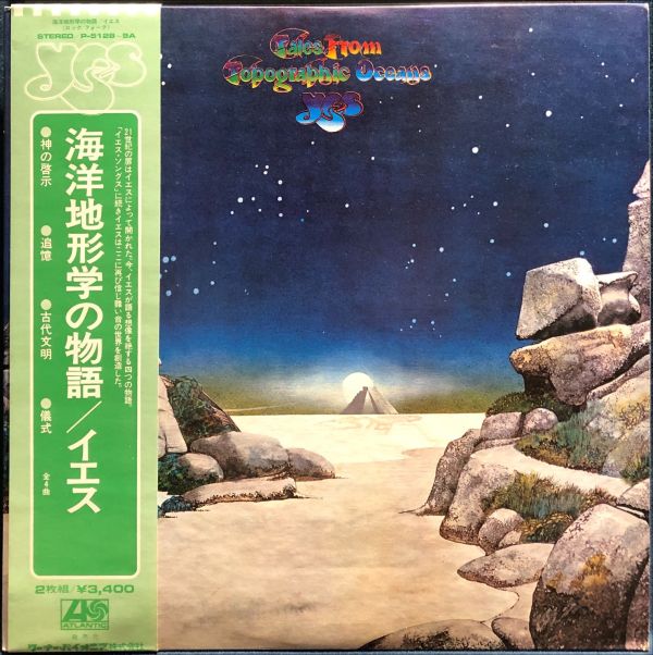 Yes - Tales From Topographic Oceans 二手老膠1LP 