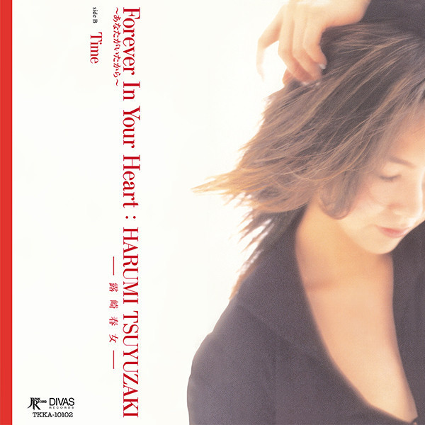 露崎春女 Harumi Tsuyuzaki - Forever In Your Heart 7吋黑膠1EP 