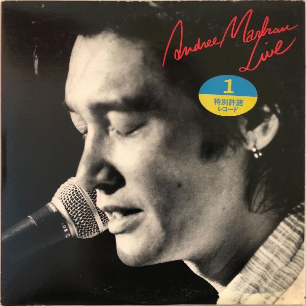 萩原健一 Hagiwara Kenichi - Andree Marlrau Live 二手老膠2LP 