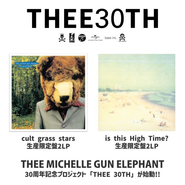 THEE MICHELLE GUN ELEPHANT - cult grass stars  生産限定黑膠2LP 