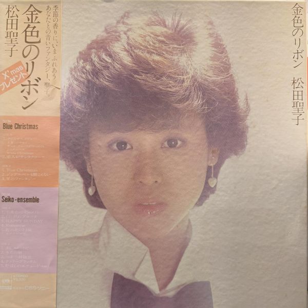 松田聖子 - 金色のリボン｜二手老膠2LP 松田聖子 黑膠、Seiko Matsuda 黑膠、金色のリボン 黑膠、松田聖子 金色のリボン 黑膠、松田聖子 二手黑膠