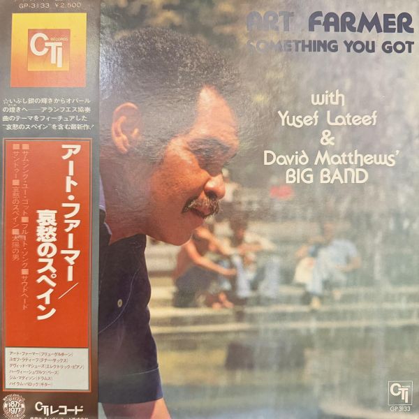 Art Farmer With Yusef Lateef & David Matthews' Big Band - Something You Got｜二手老膠1LP Art Farmer 黑膠、Yusef Lateef 黑膠、Something You Got 黑膠、Art Farmer Something You Got 黑膠、Art Farmer 二手黑膠