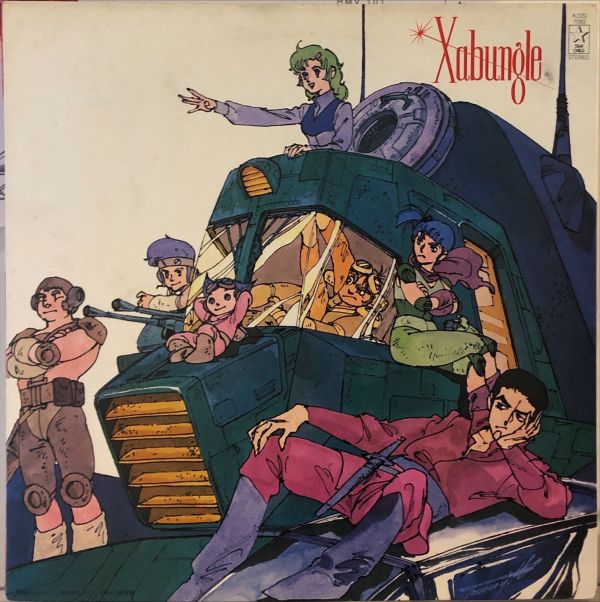 馬飼野康二 - 戰鬥裝甲 Xabungle  二手老膠1LP 