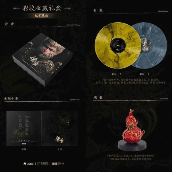 黑神話：悟空 Black Myth: Wukong 遊戲原聲帶精選輯 彩膠2LP 