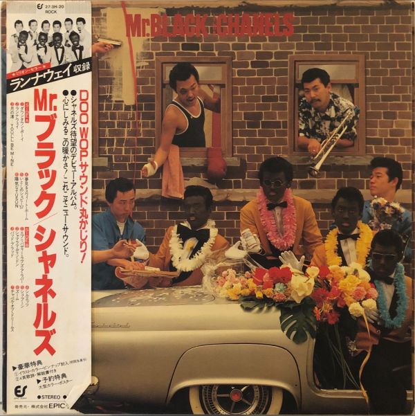 Chanels - Mr. Black  二手老膠1LP 