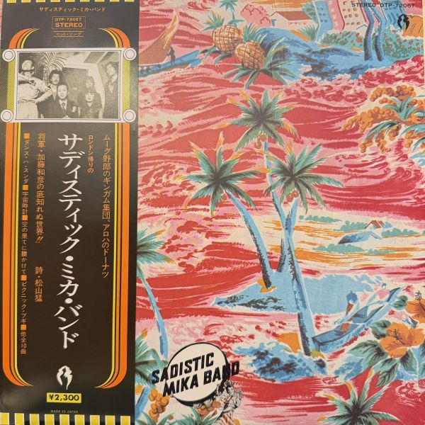 Sadistic Mika Band - Sadistic Mika Band｜二手老膠1LP 