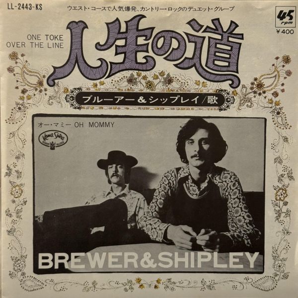 Brewer And Shipley - One Toke Over The Line｜二手7吋1EP 
