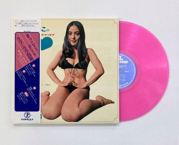 田辺信一, 松岡きっこ - 松岡きっこのラブ・ラブ25時 桃色彩膠1LP 松岡きっこのラブ・ラブ25時 黑膠, 松岡きっこ 黑膠, 田辺信一 黑膠, 松岡きっこのラブ・ラブ25時 LP, 松岡きっこ LP, 田辺信一 LP, 松岡きっこのラブ・ラブ25時 彩膠, 松岡きっこ 專輯 黑膠