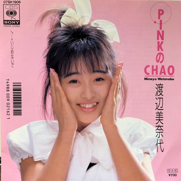 渡辺美奈代 – PinkのChao | 二手7吋1EP 