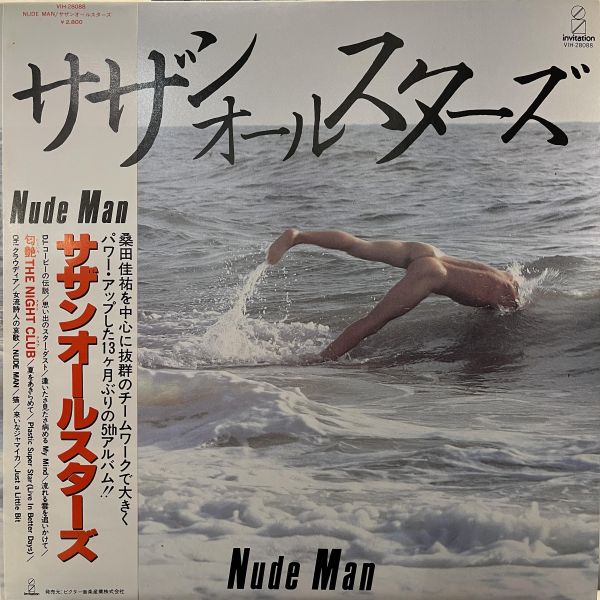 南方之星 - Nude Man｜二手老膠1LP 南方之星 黑膠、Southern All Stars 黑膠、Nude Man 黑膠、南方之星 Nude Man 黑膠、Southern All Stars Nude Man 黑膠