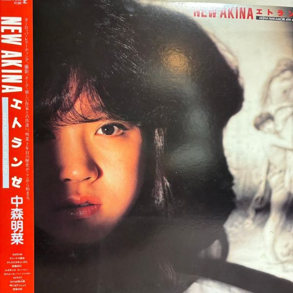 中森明菜 Akina Nakamori – New Akina エトランゼ | 二手老膠1LP 