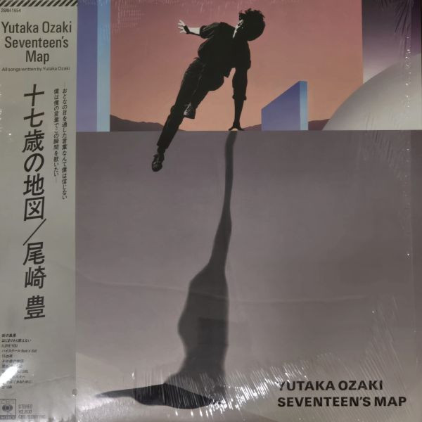 尾崎豐 Yutaka Ozaki - 十七歲的地圖 Seventeen’s Map  | 二手黑膠1LP 