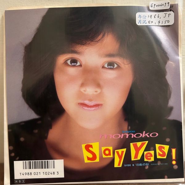菊池桃子 - Say Yes! 二手7吋1EP 