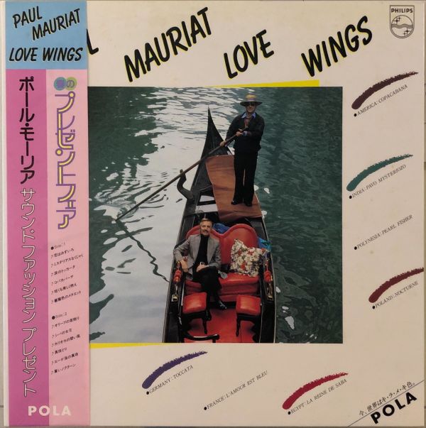Paul Mauriat - Love Wings（藍寶石盤） 二手老膠1LP 