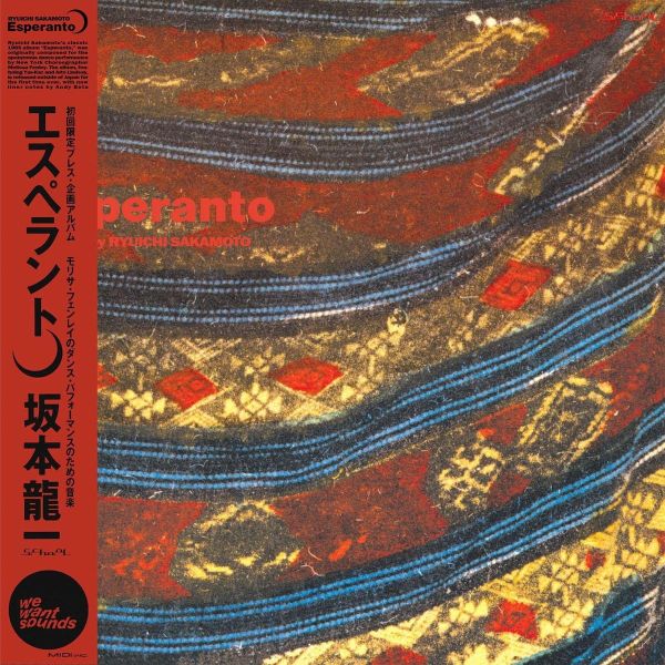 坂本龍一 – Esperanto 黑膠1LP 坂本龍一LP, 坂本龍一album, 坂本龍一專輯, Ryuichi Sakamoto專輯, Ryuichi Sakamoto LP, Ryuichi Sakamoto album, 坂本龍一Esperanto album, 坂本龍一 Esperanto LP, 坂本龍一Esperanto 專輯, 坂本龍一Esperanto 黑膠專輯