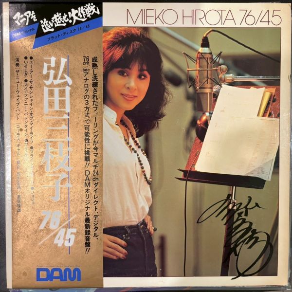 Mieko Hirota – 76/45 