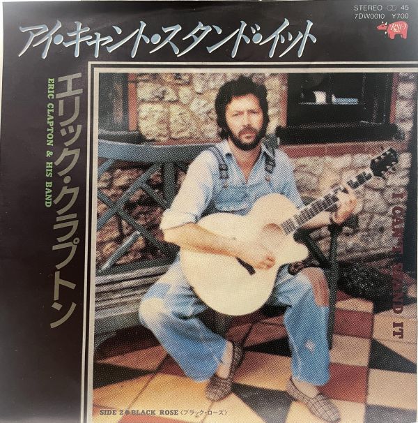 Eric Clapton & His Band - I Can't Stand It | 二手7吋1EP 