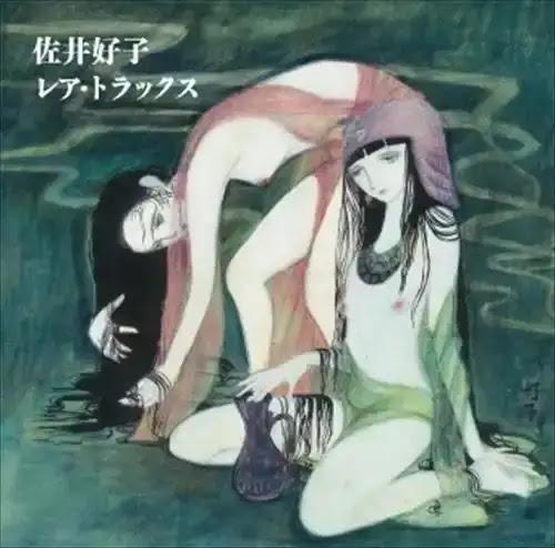 佐井好子 Yoshiko Sai - Rare Tracks CD 
