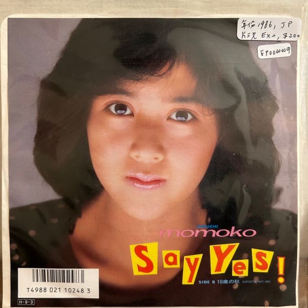 菊池桃子 - Say Yes! 二手7吋1EP 