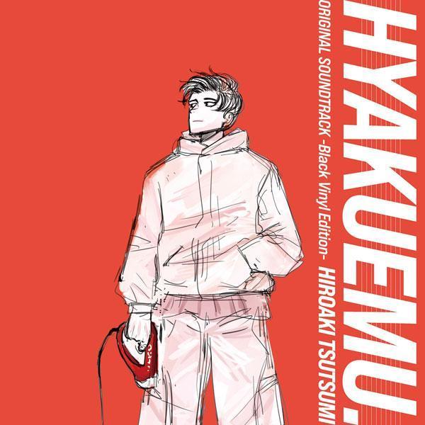 堤博明 Hiroaki Tsutsumi - 100公尺。原聲帶黑膠1LP 