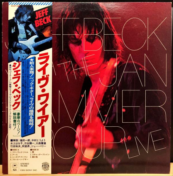 Jeff Beck With The Jan Hammer Group - Live 二手老膠1LP 