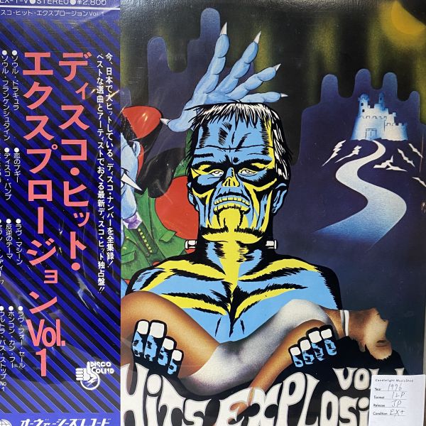 Various – Disco Hits Explosion Vol.1 二手老膠1LP 