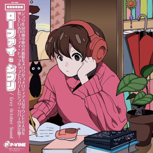 Grey October Sound - 「Lo-Fi-Ghibli」黑膠1LP Grey October Sound Lo-Fi-Ghibli LP, Grey October Sound Lo-Fi-Ghibli album, Grey October Sound Lo-Fi-Ghibli專輯, Grey October Sound LP, Grey October Sound album, Grey October Sound專輯