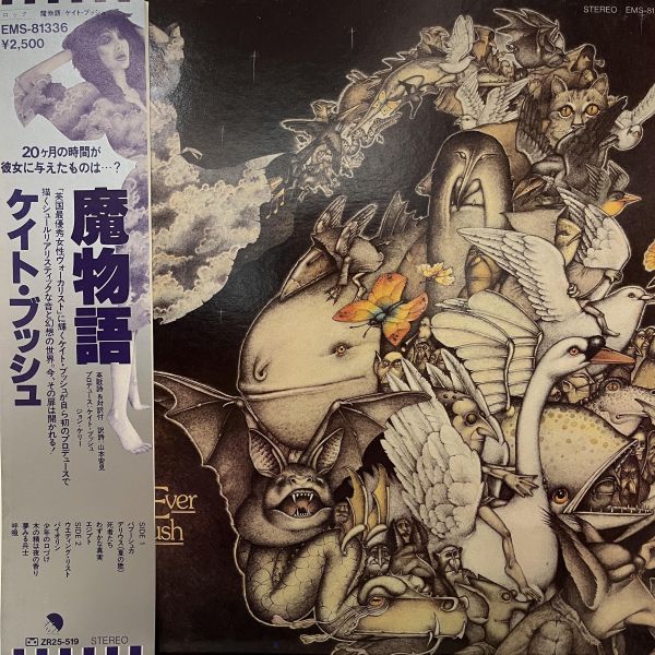 Kate Bush - Never For Ever｜二手老膠1LP 